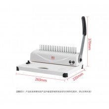 震旦AB1288 梳式財務(wù)裝訂機