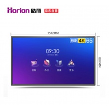 皓麗 Horion E65超級(jí)智能會(huì)議平板高性價(jià)比電子白板辦公教學(xué)投影觸摸書寫標(biāo)配含智能筆同屏器