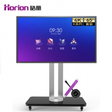 皓麗 Horion E65超級(jí)智能會(huì)議平板高性?xún)r(jià)比電子白板辦公教學(xué)投影觸摸書(shū)寫(xiě)標(biāo)配含智能筆同屏器+HK70支架