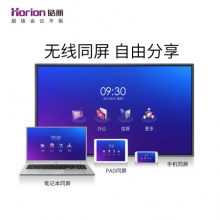 皓麗 Horion E65超級(jí)智能會(huì)議平板高性?xún)r(jià)比電子白板辦公教學(xué)投影觸摸書(shū)寫(xiě)標(biāo)配含智能筆同屏器+HK70支架