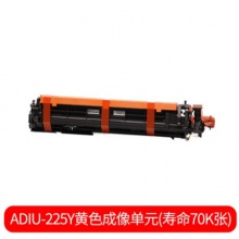 原裝震旦ADIU225彩色成像單元（適用ADC225/ADC265機(jī)型）7萬頁