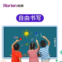 皓麗Horion/55英寸T5智能教學(xué)一體機(jī) 在線視頻網(wǎng)課學(xué)習(xí) 互動(dòng)課堂