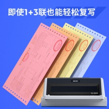 得力(deli)DL-610KII針式打印機(jī)(稅務(wù)發(fā)票 出入庫(kù)發(fā)貨票據(jù)打印機(jī))