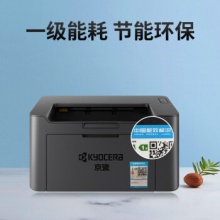 京瓷(KYOCERA)PA2000/PA2000W A4多功能黑白激光打印機 辦公家庭