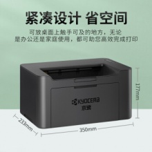 京瓷(KYOCERA)PA2000/PA2000W A4多功能黑白激光打印機 辦公家庭