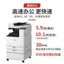 佳能（Canon）大型打印機iRC3130L/3222L/3226商用辦公a3a4彩色復合復印機（雙面打印/掃描）含雙面自動輸稿器工作臺
