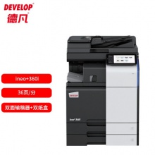 德凡 DEVELOP ineo+360i A3彩色多功能復(fù)合機(jī)
